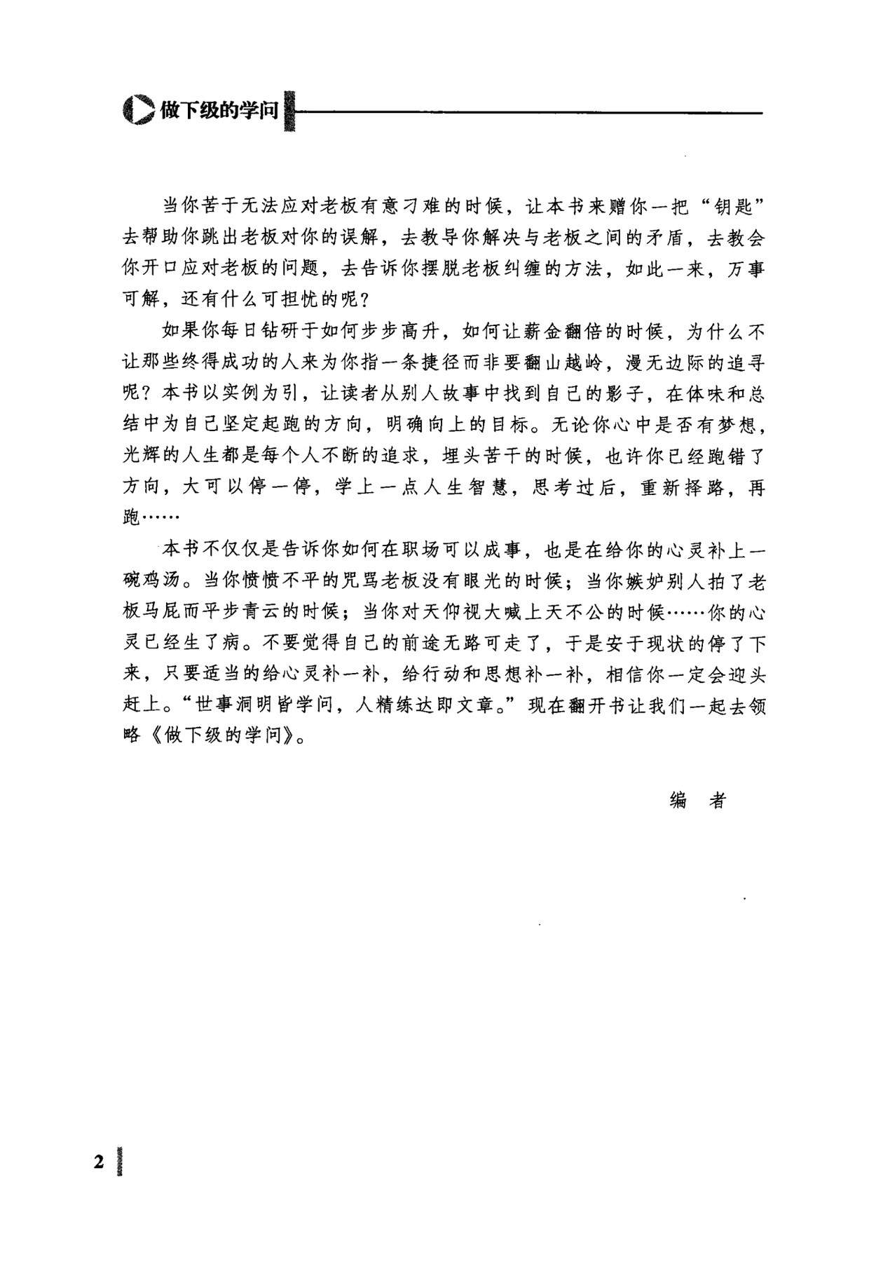 目录图