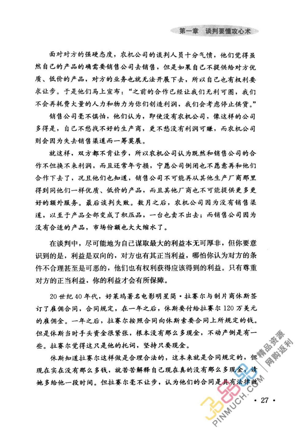 目录图