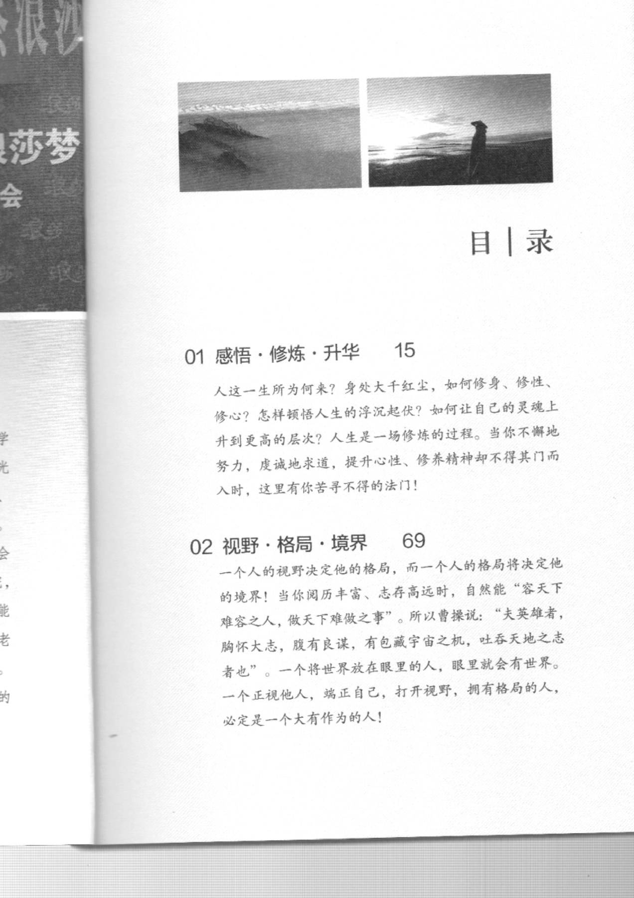 目录图