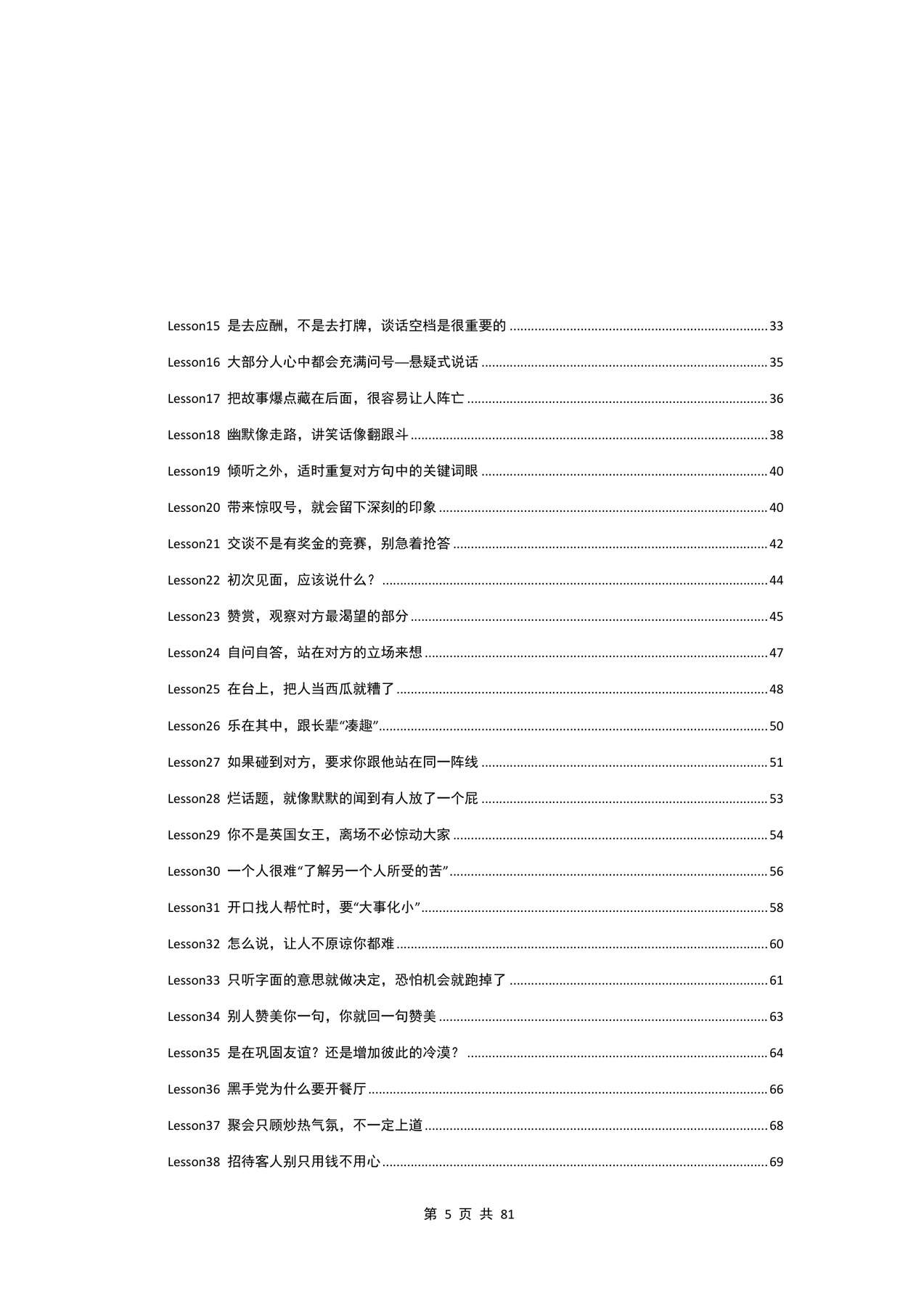 目录图