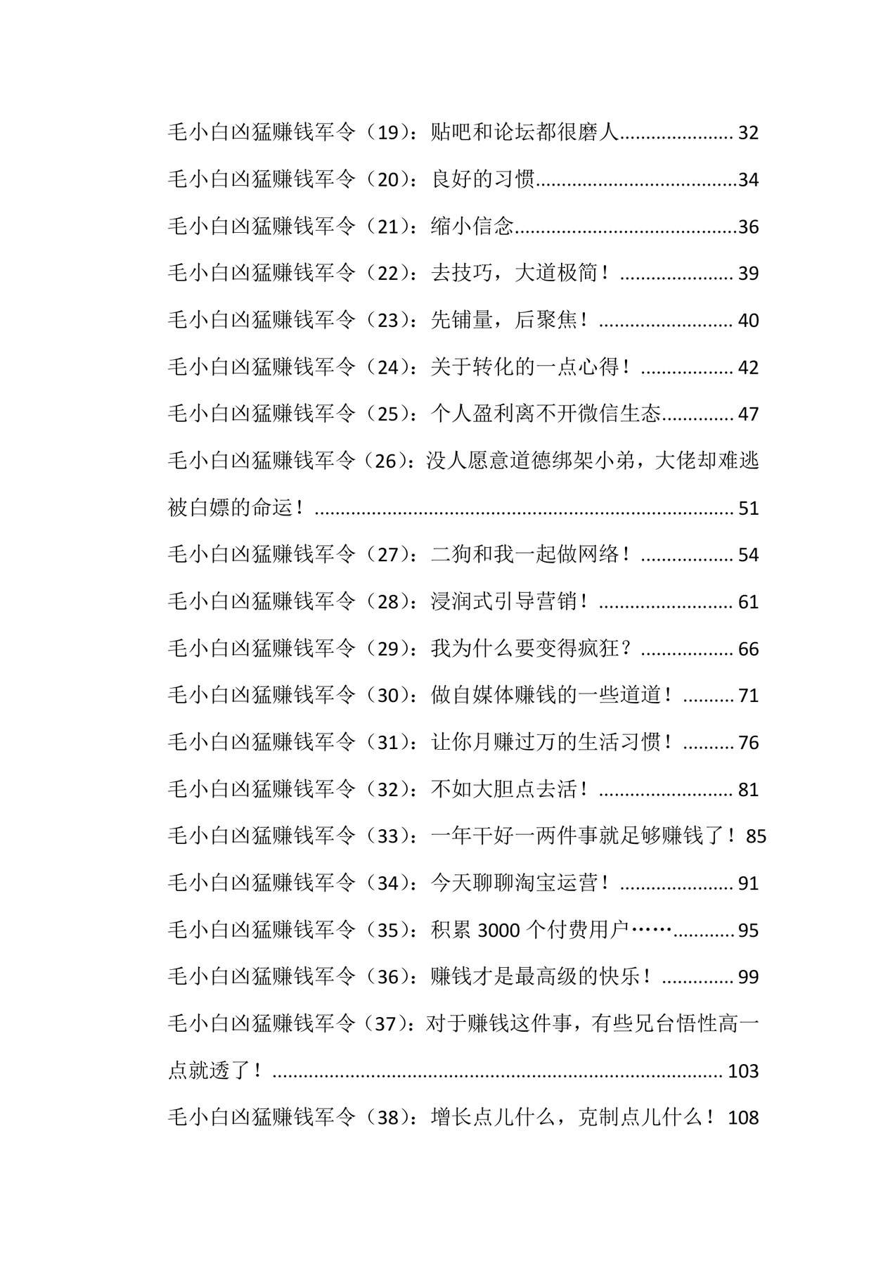目录图