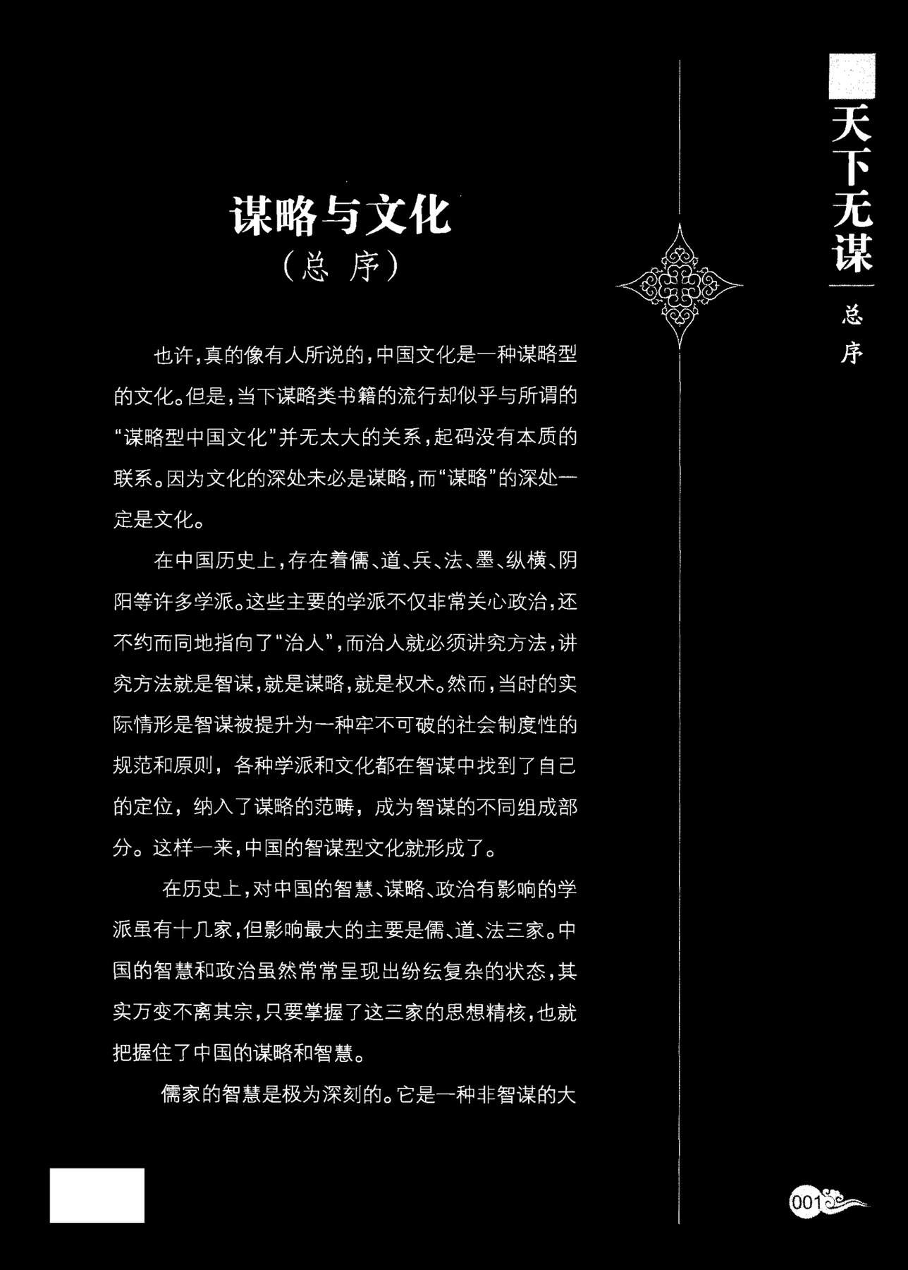 目录图