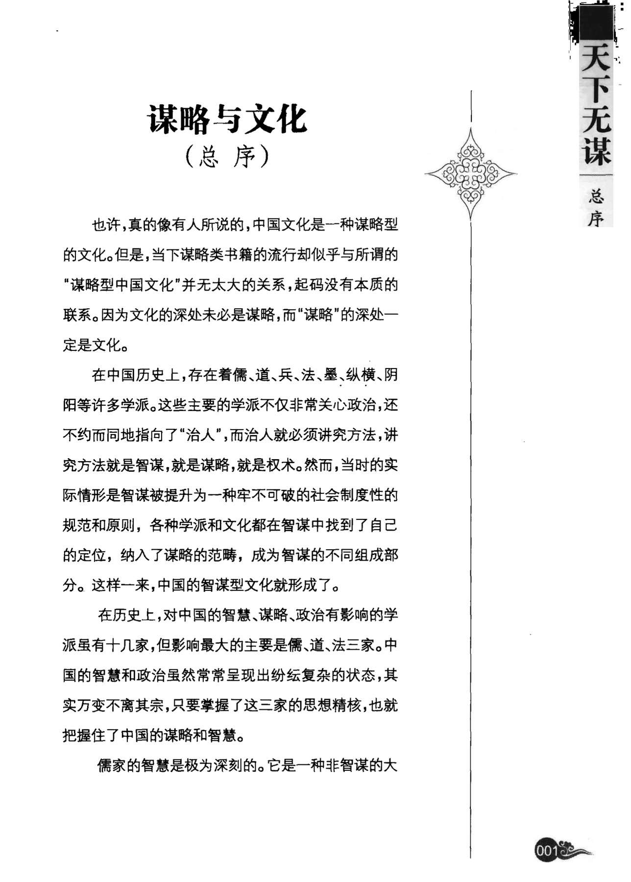 目录图