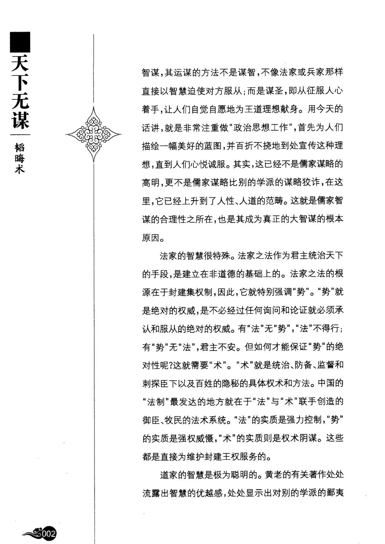 目录图