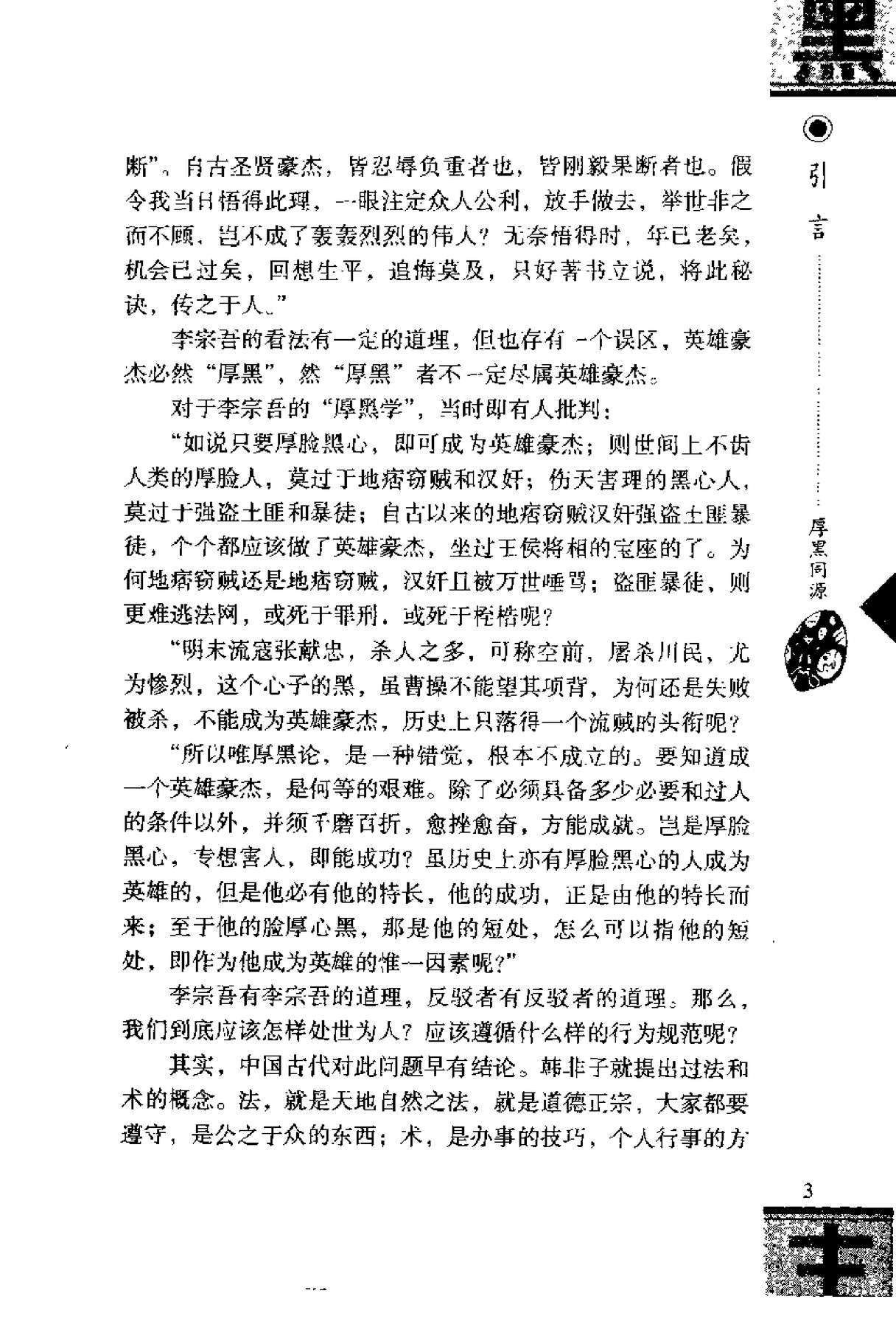 目录图
