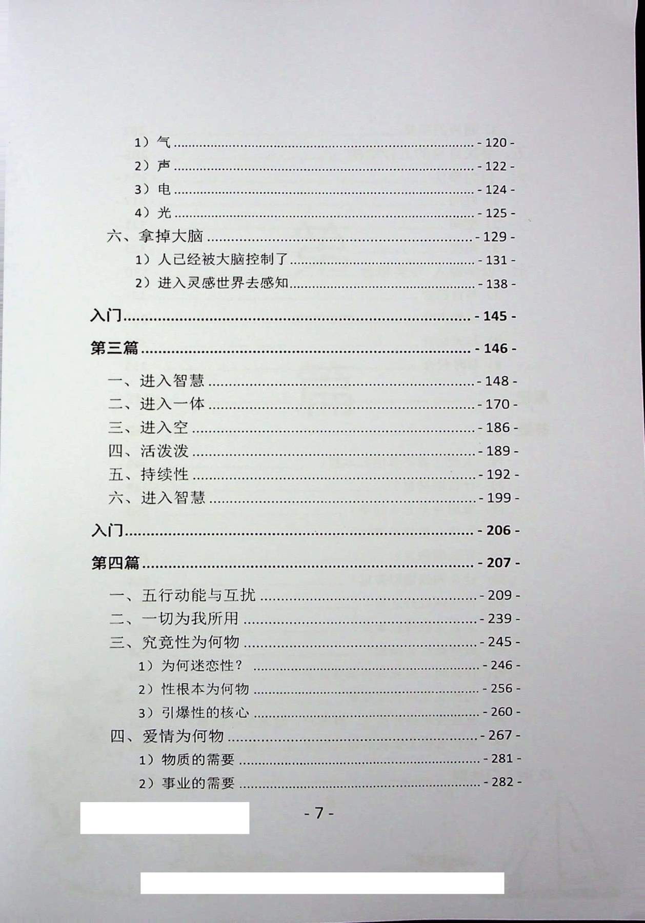 目录图