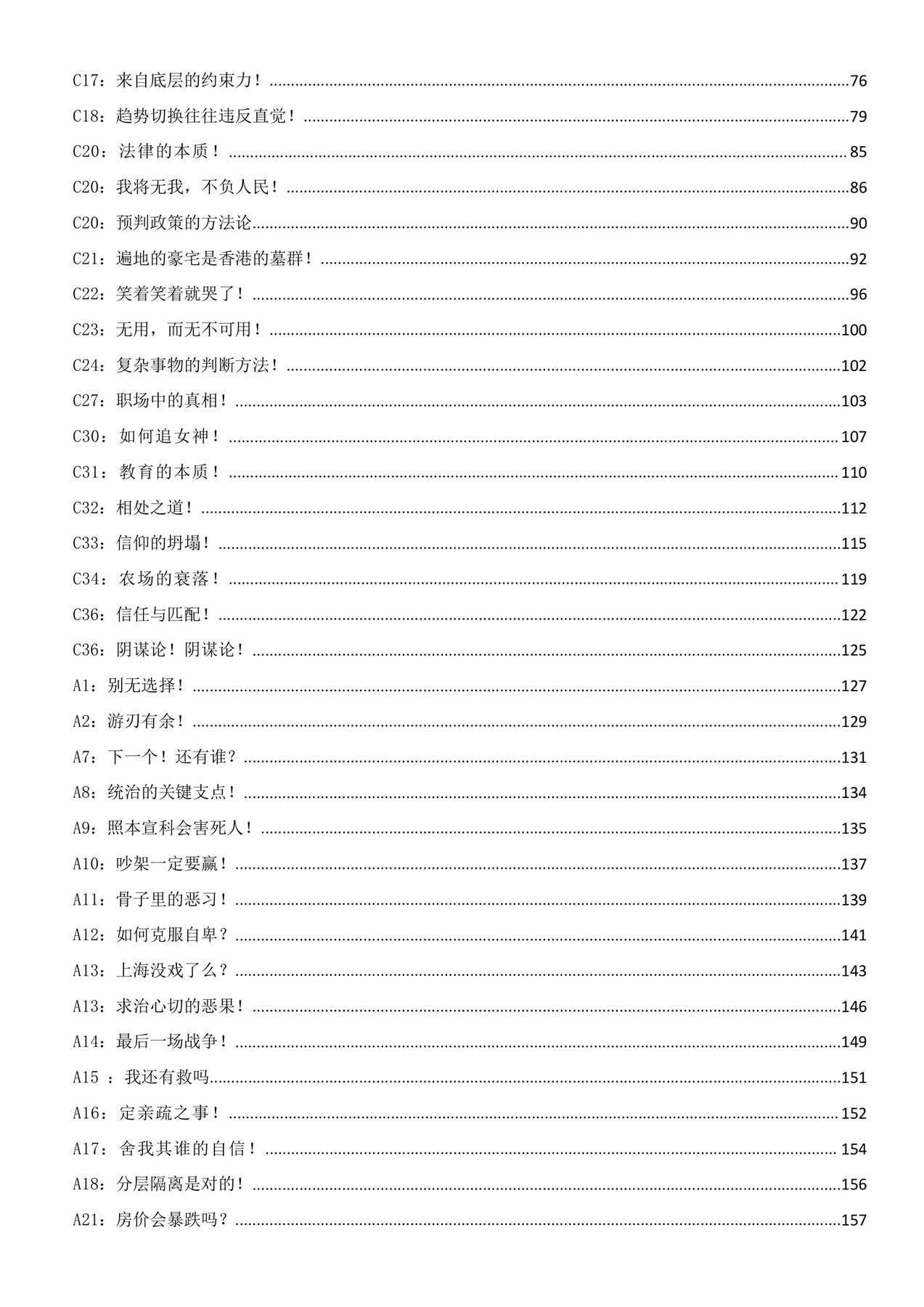 目录图