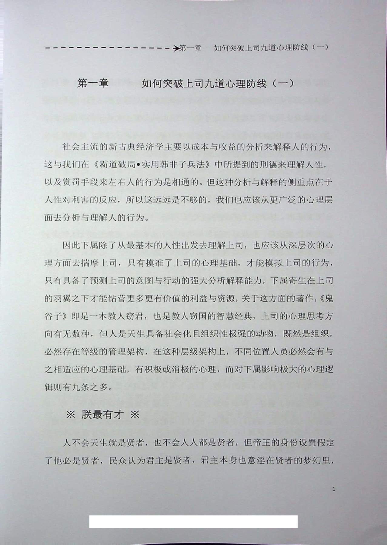 目录图