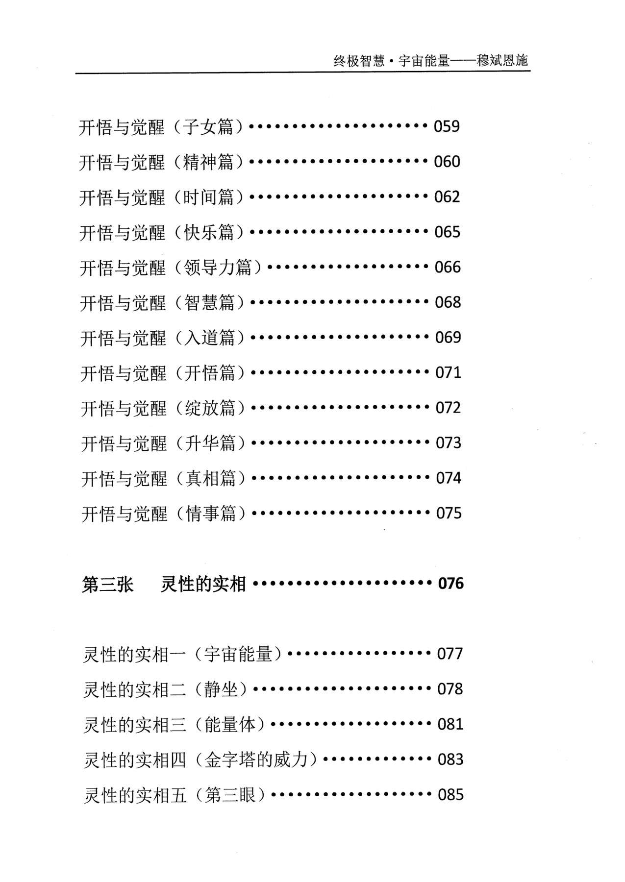 目录图