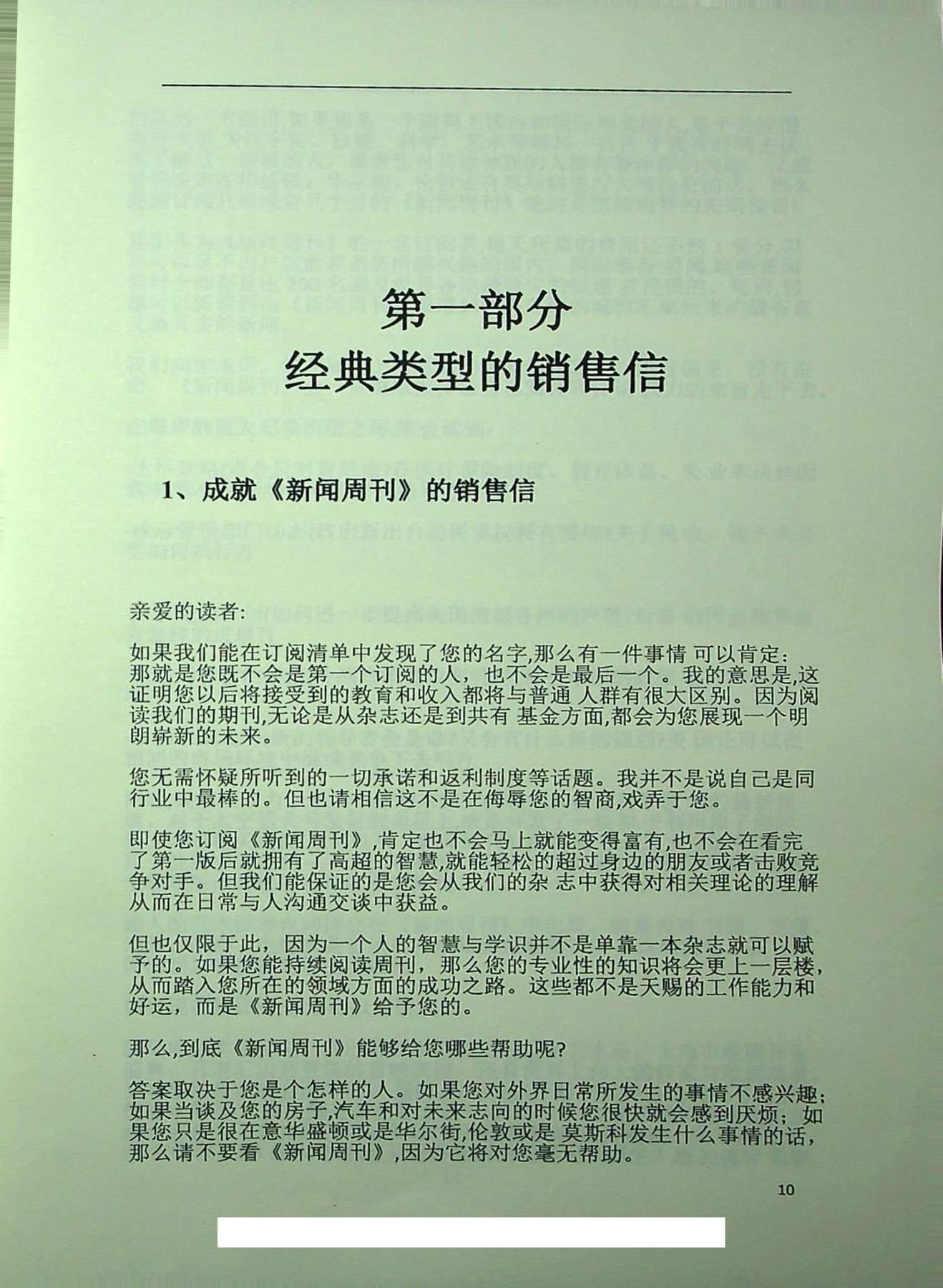 目录图
