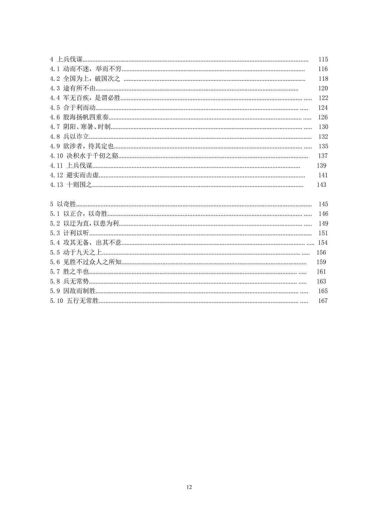 目录图