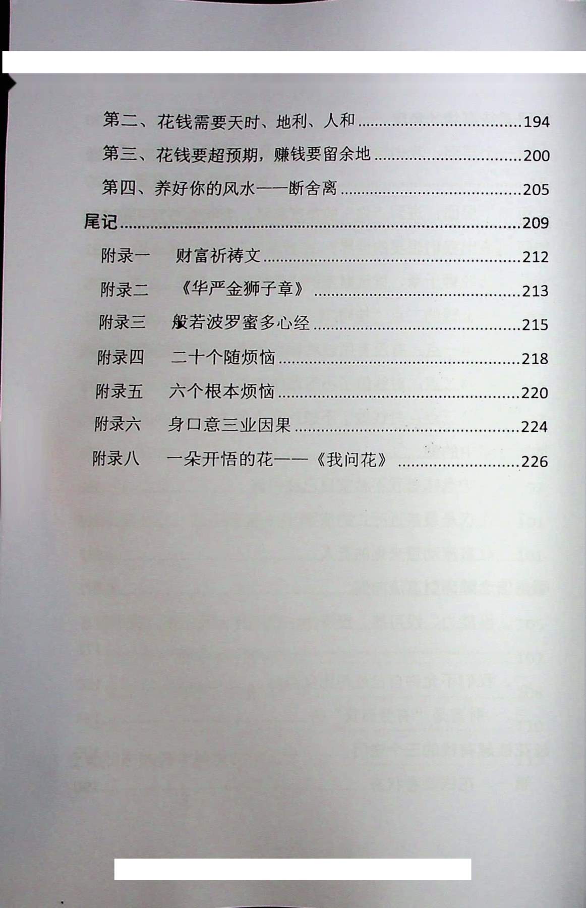 目录图