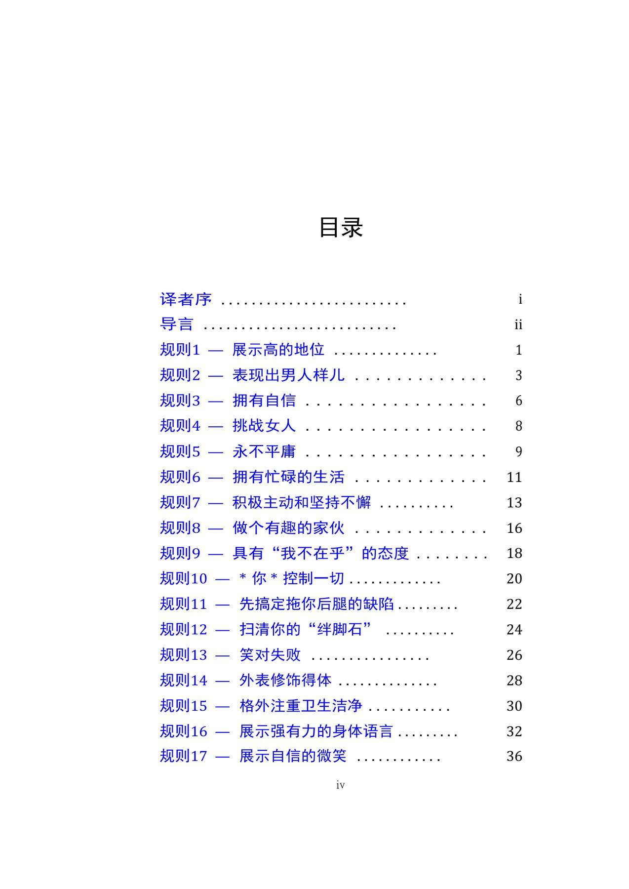 目录图