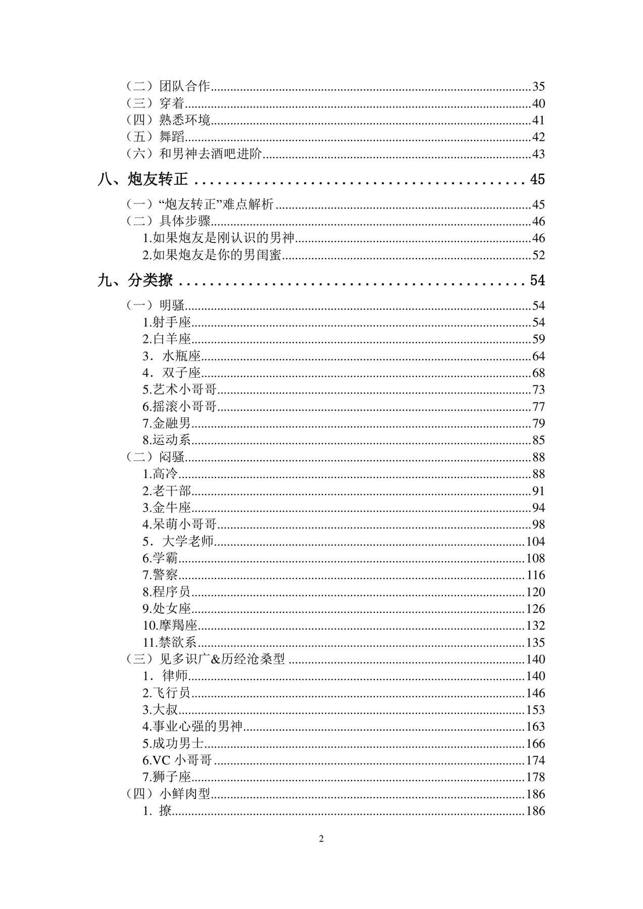 目录图