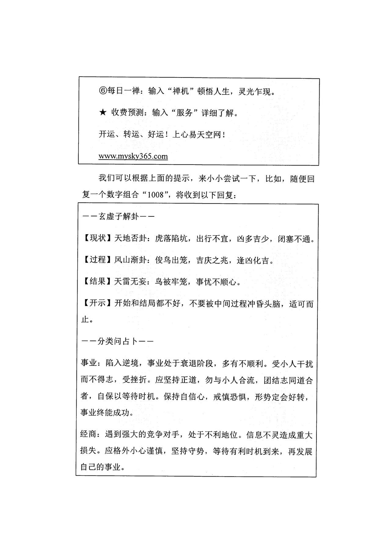 目录图