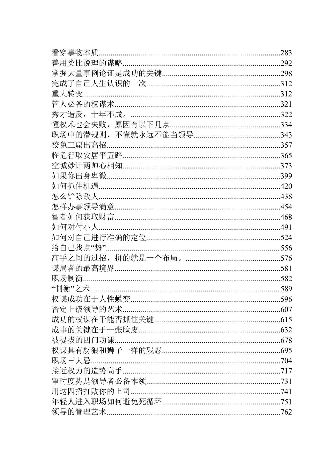 目录图