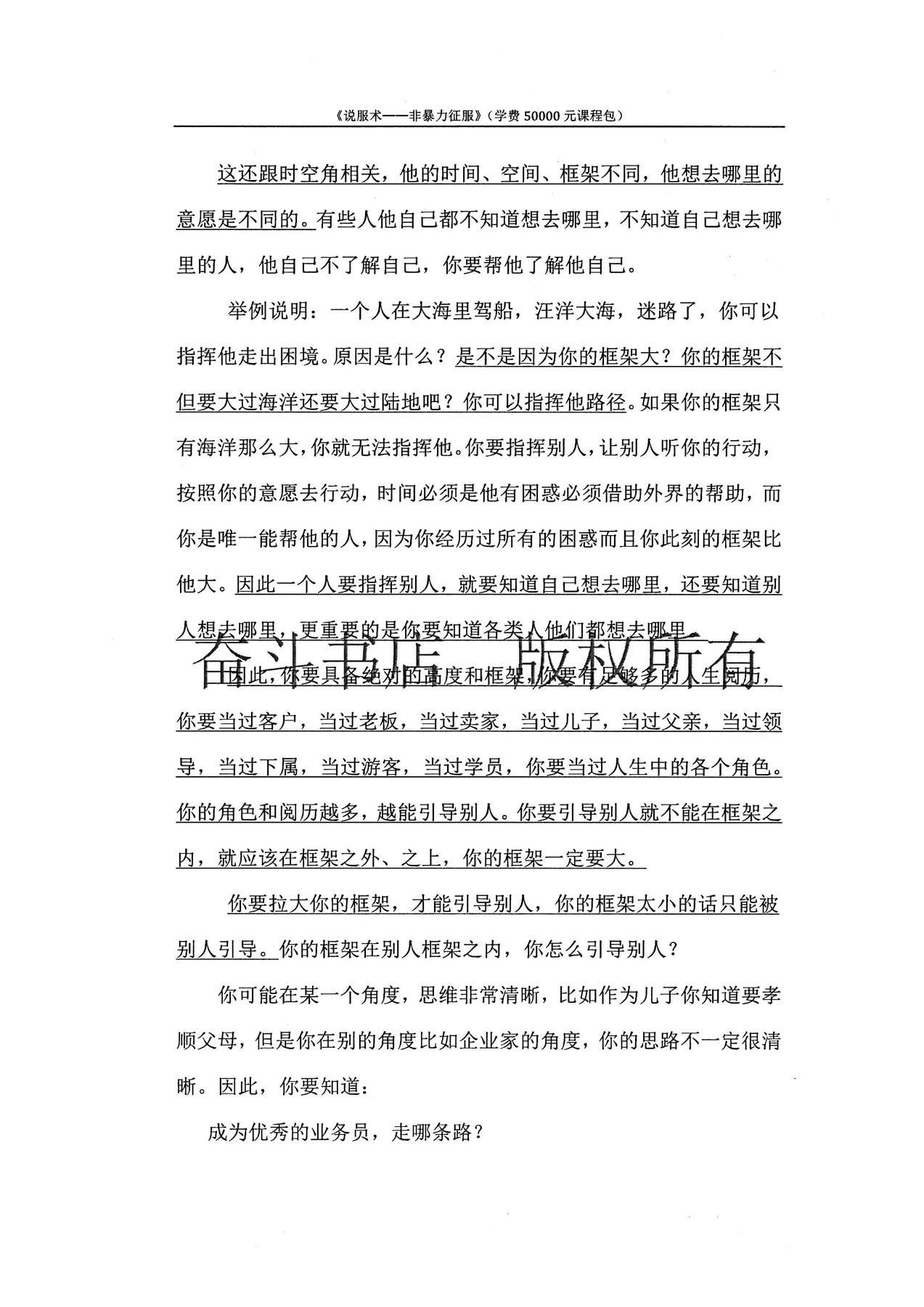 目录图