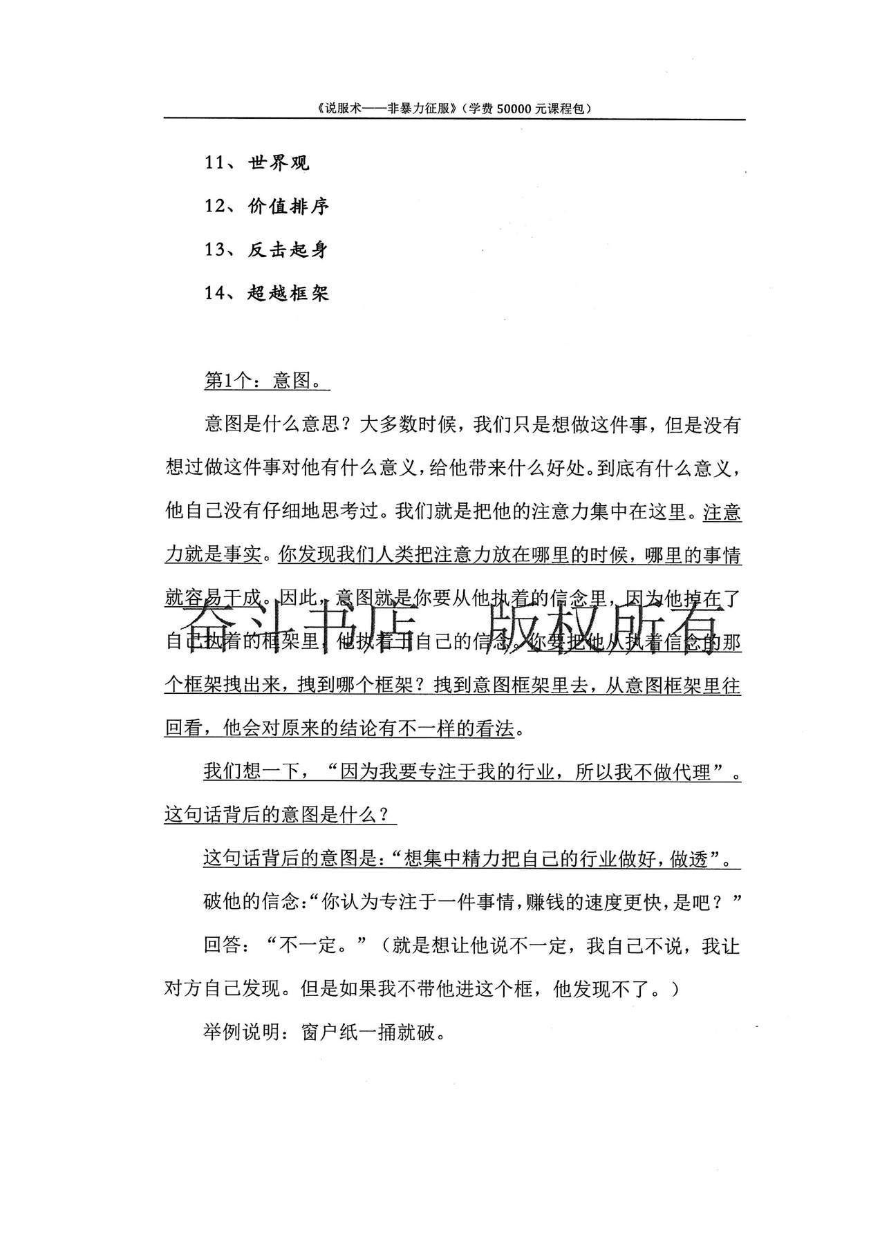 目录图