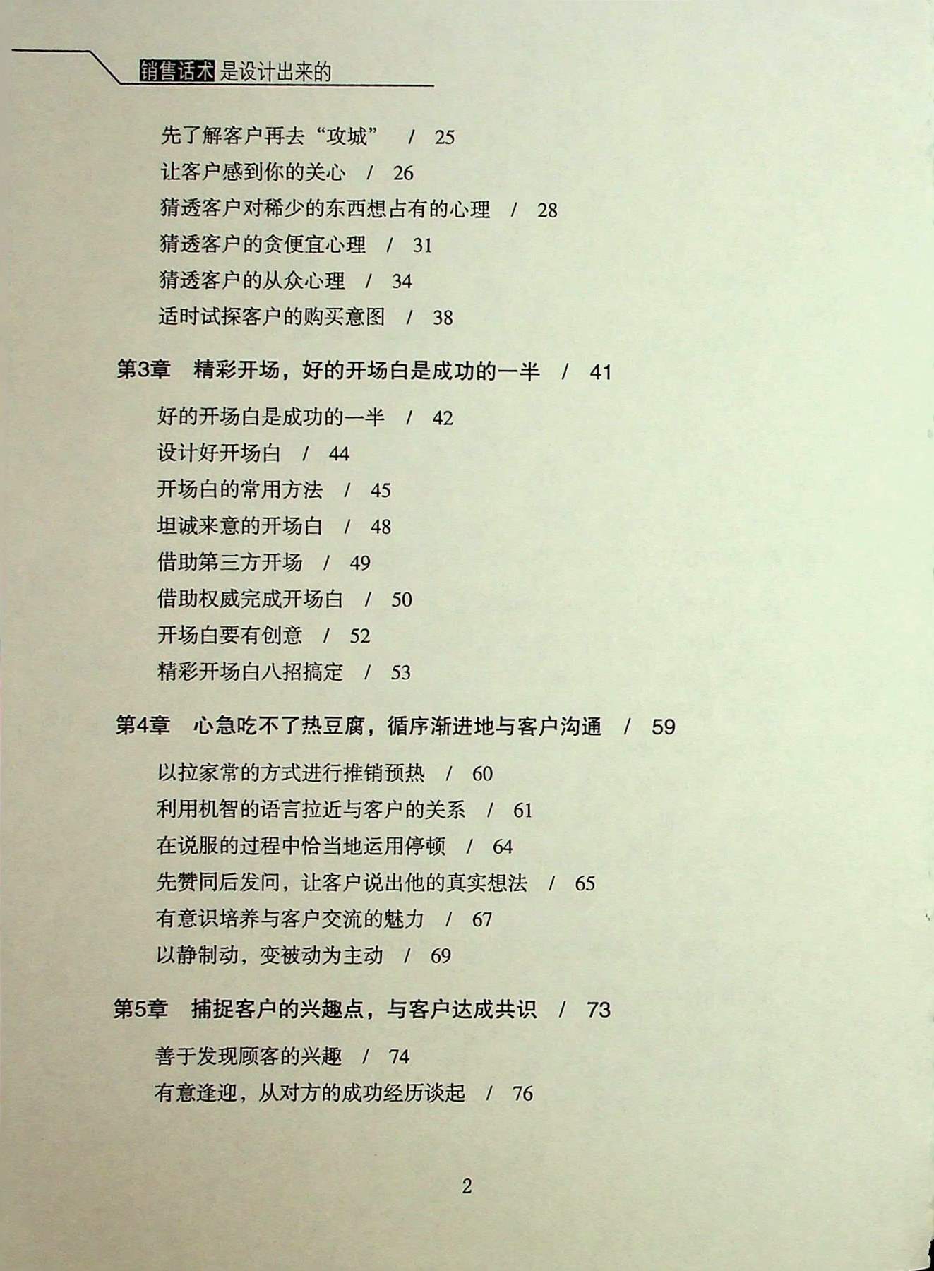 目录图