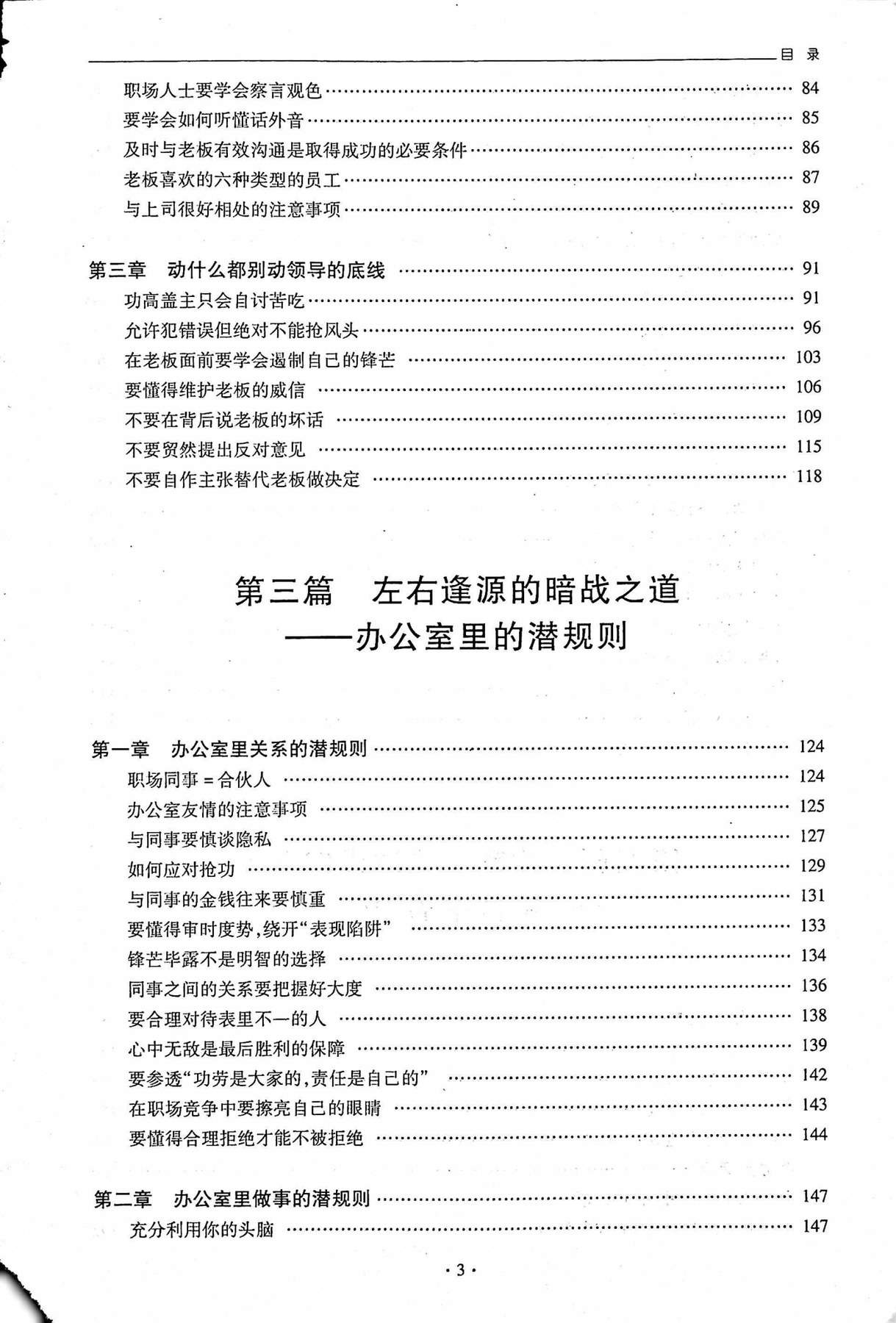 目录图