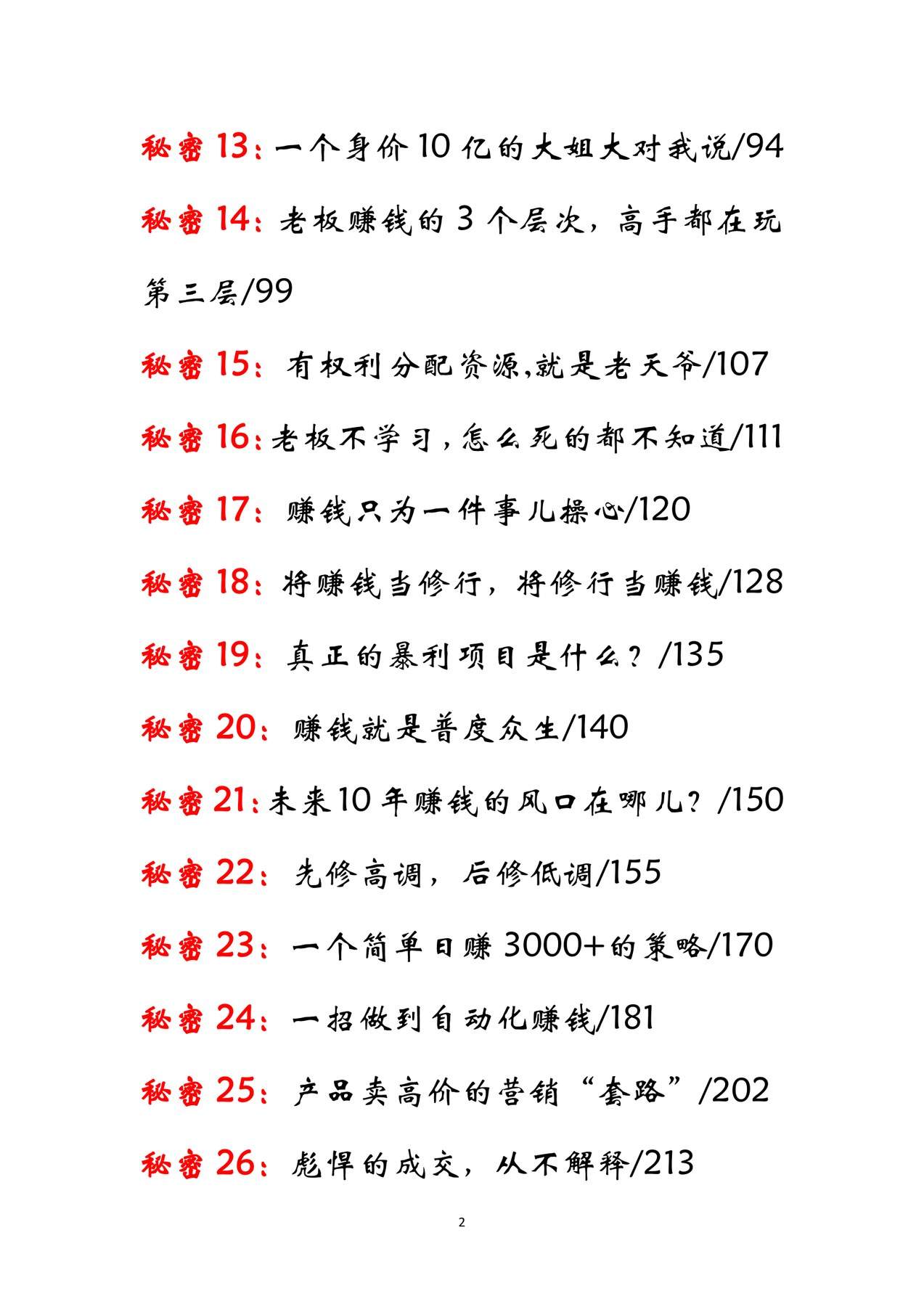 目录图