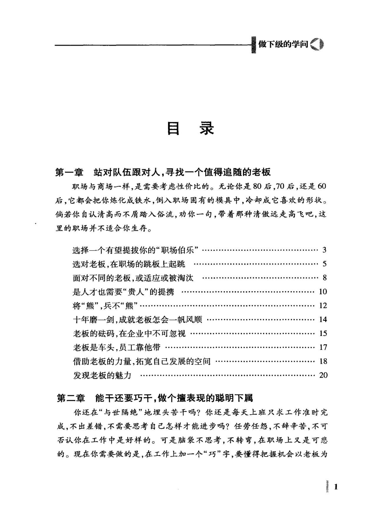 目录图
