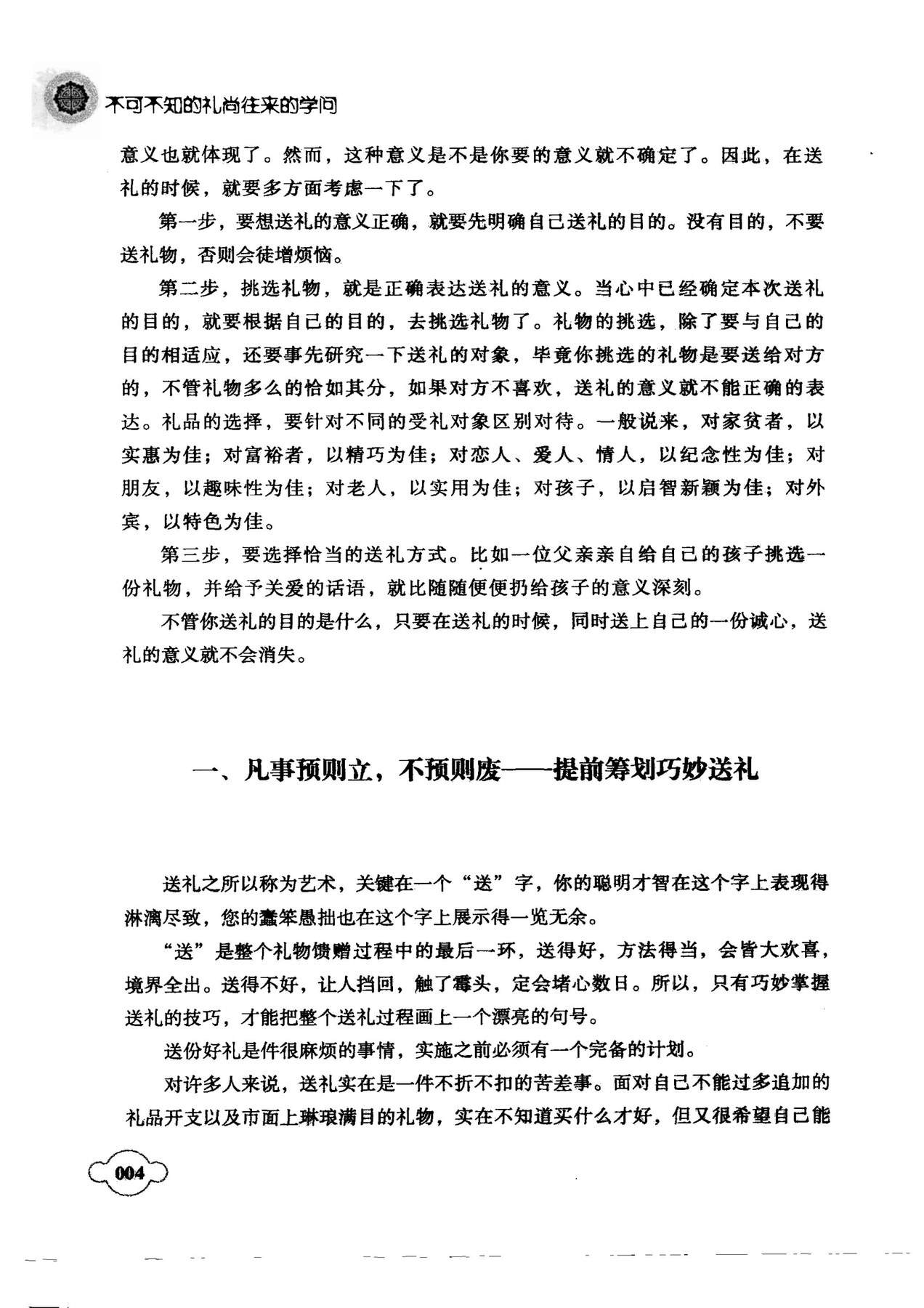 目录图