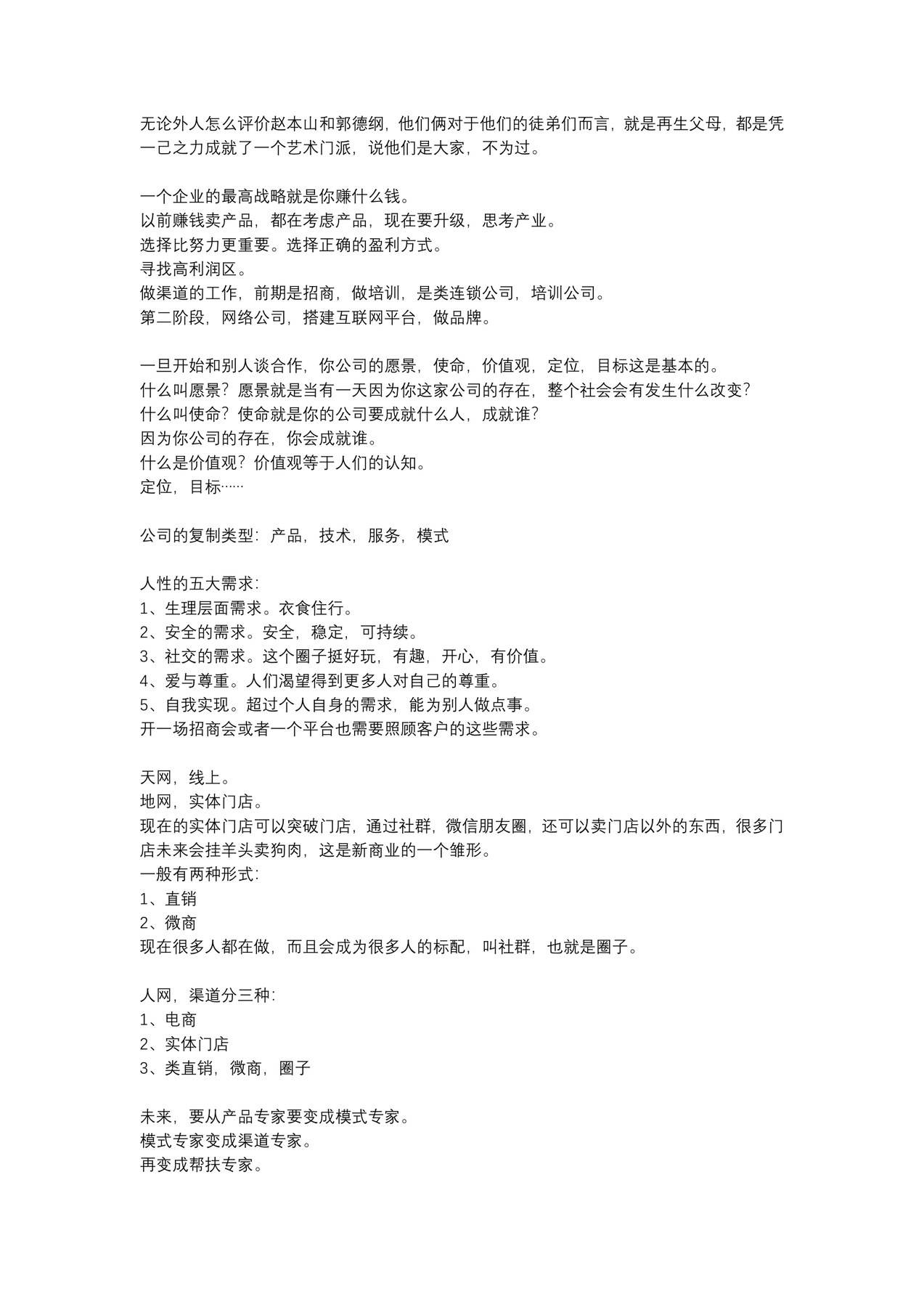 目录图