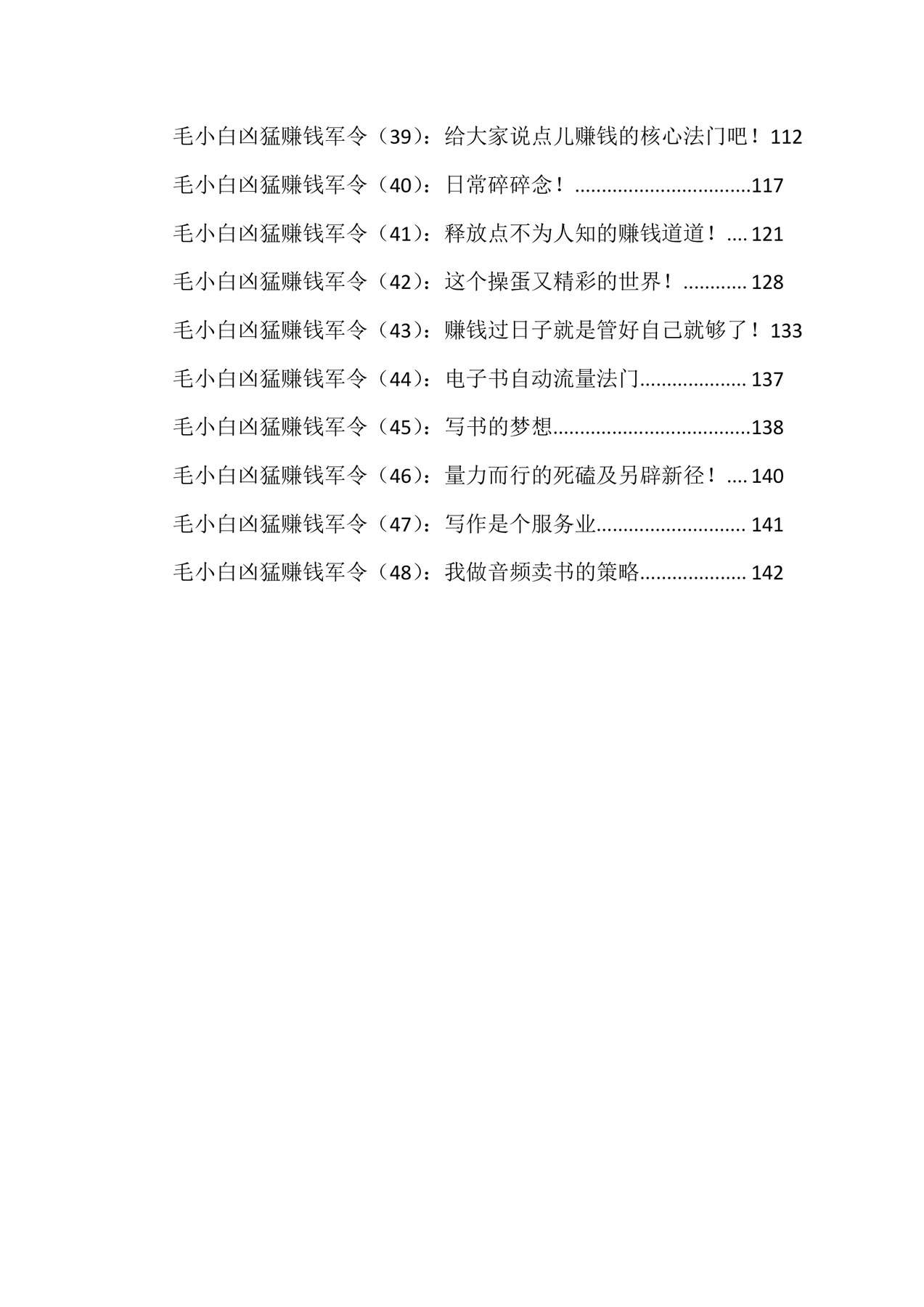目录图