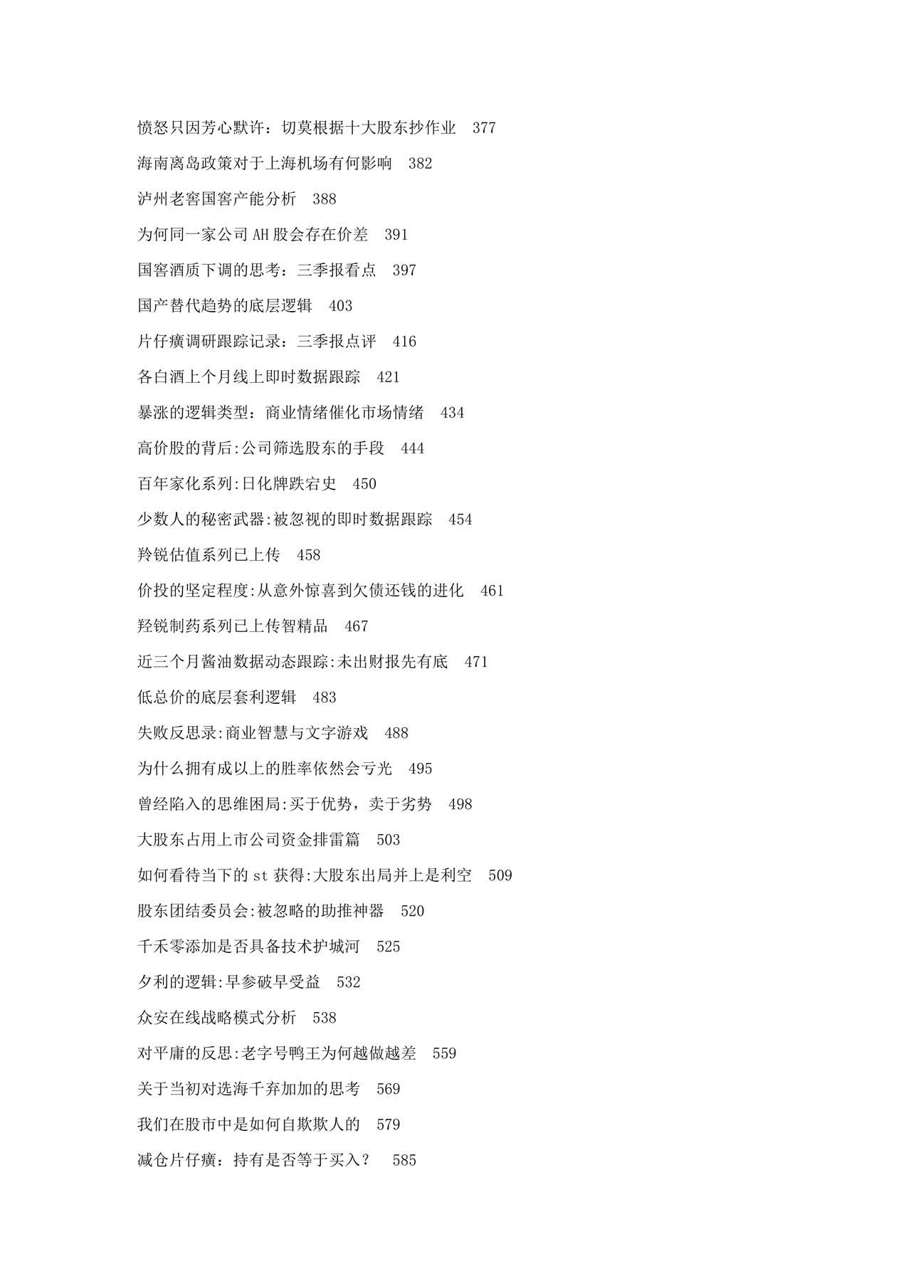 目录图
