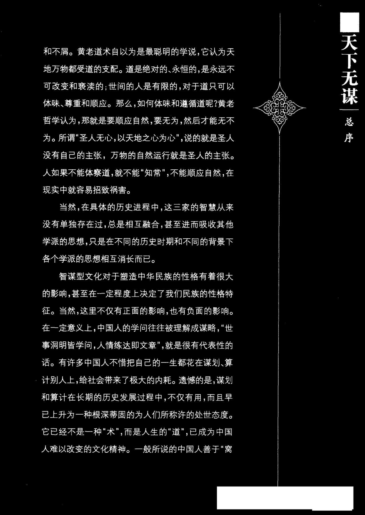 目录图