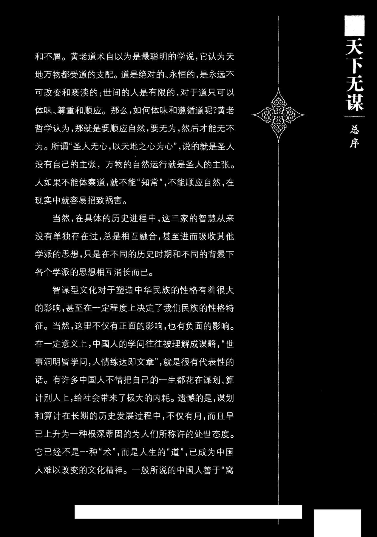 目录图