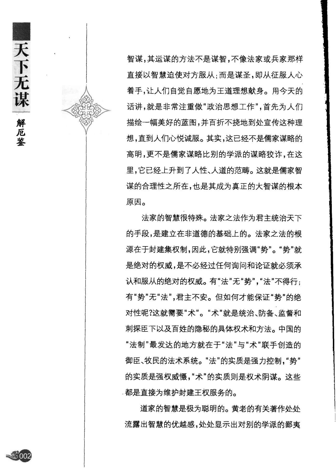 目录图