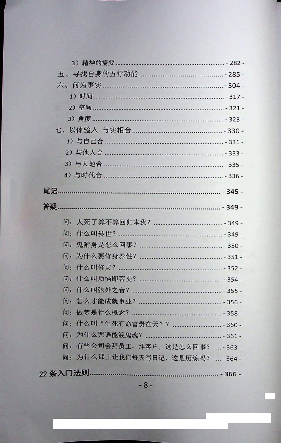 目录图