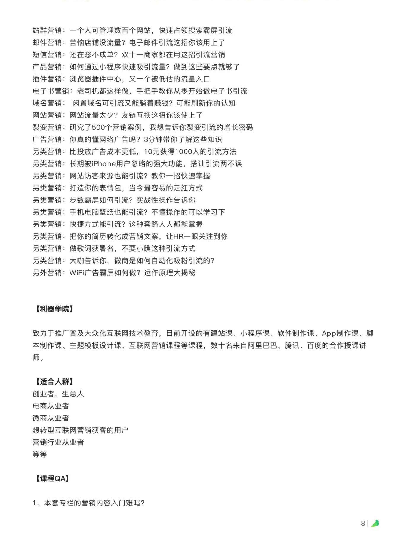 目录图