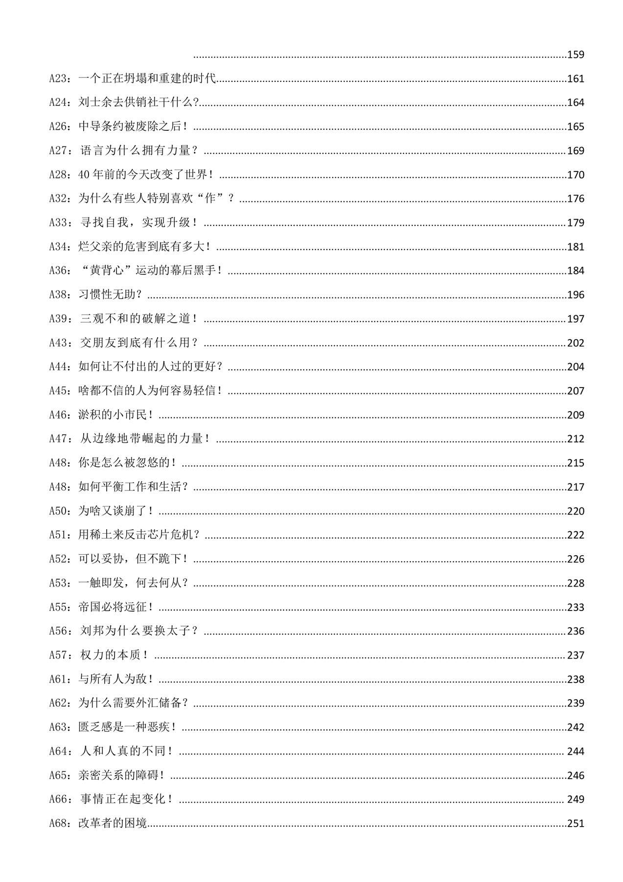 目录图