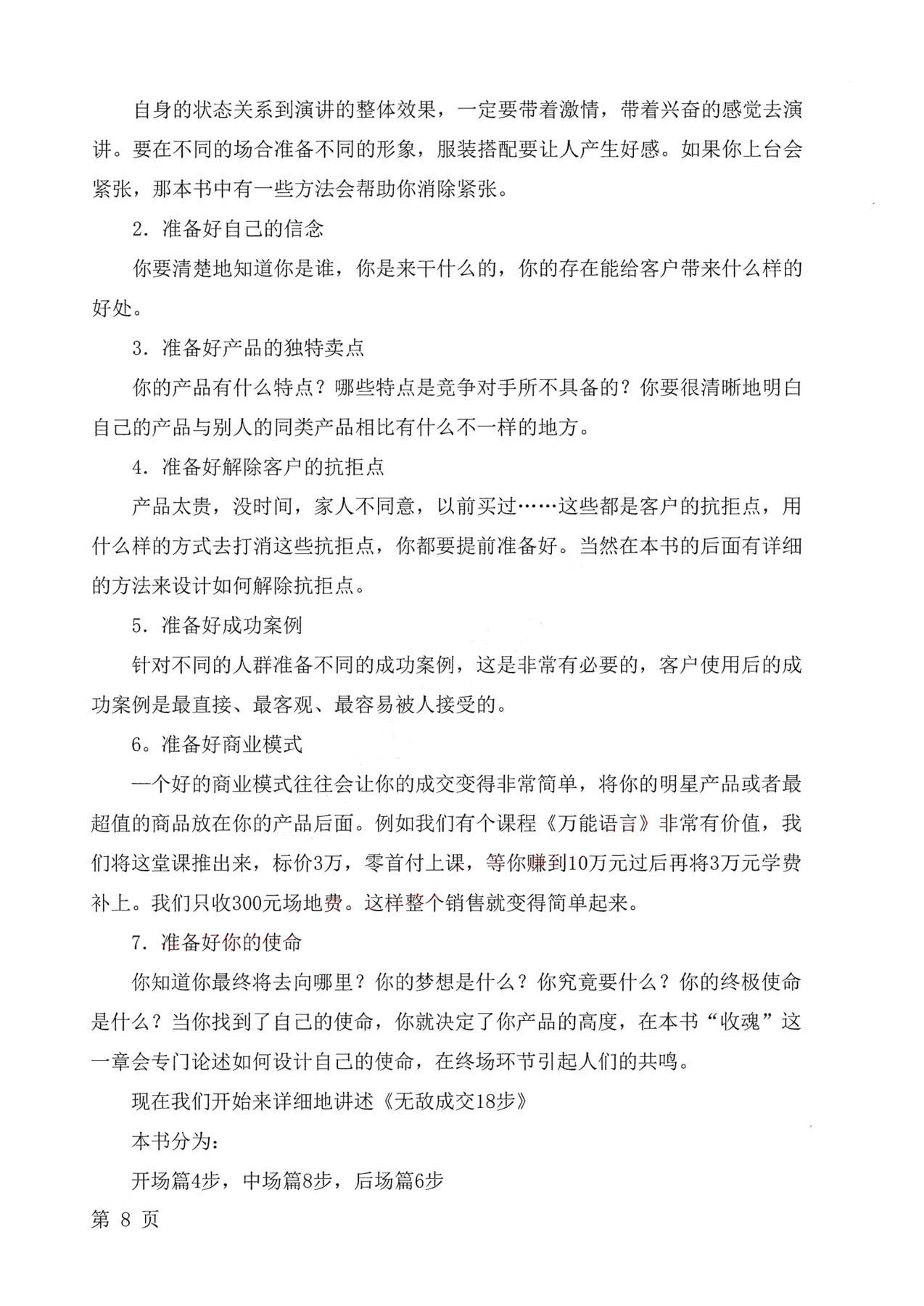 目录图
