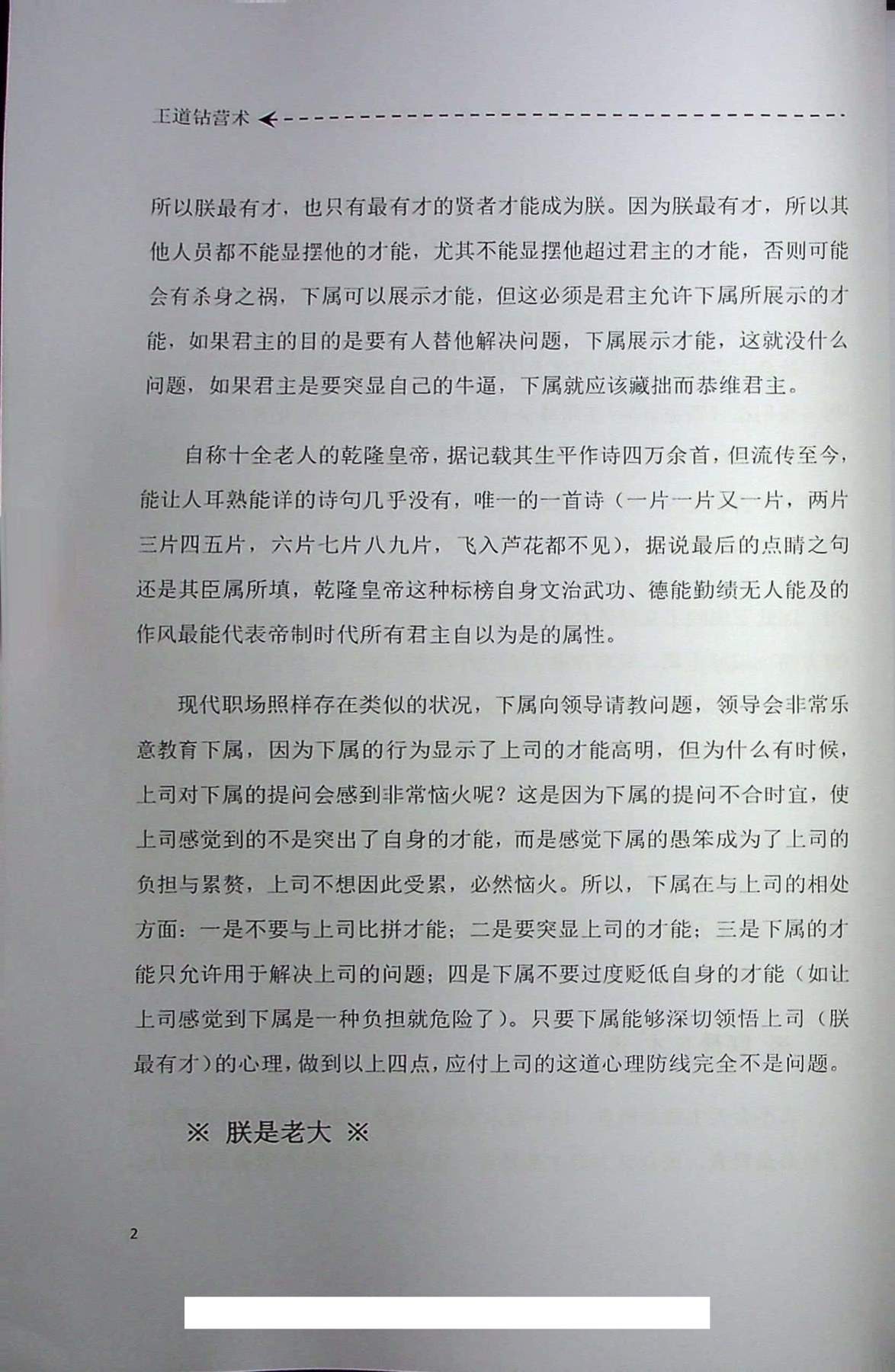 目录图