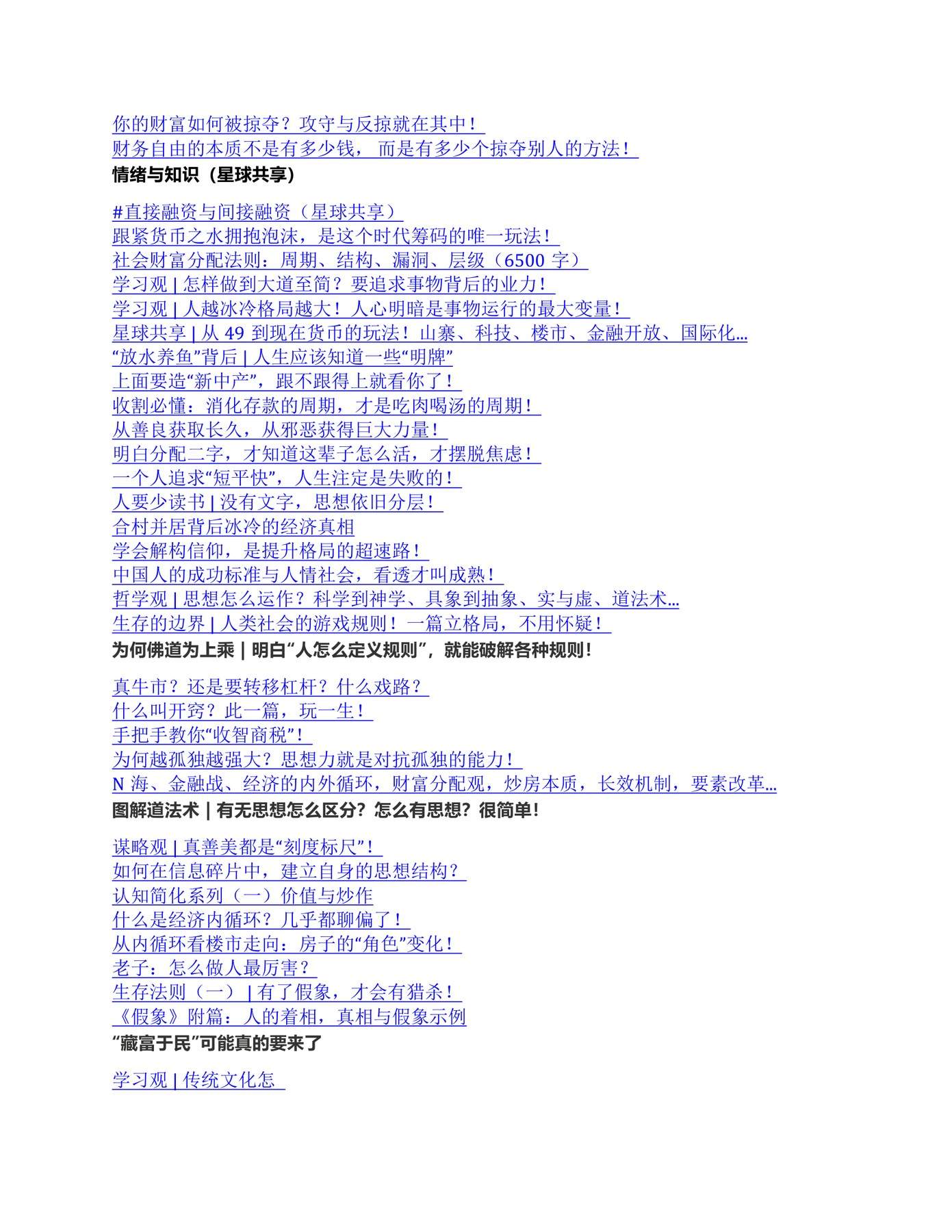 目录图
