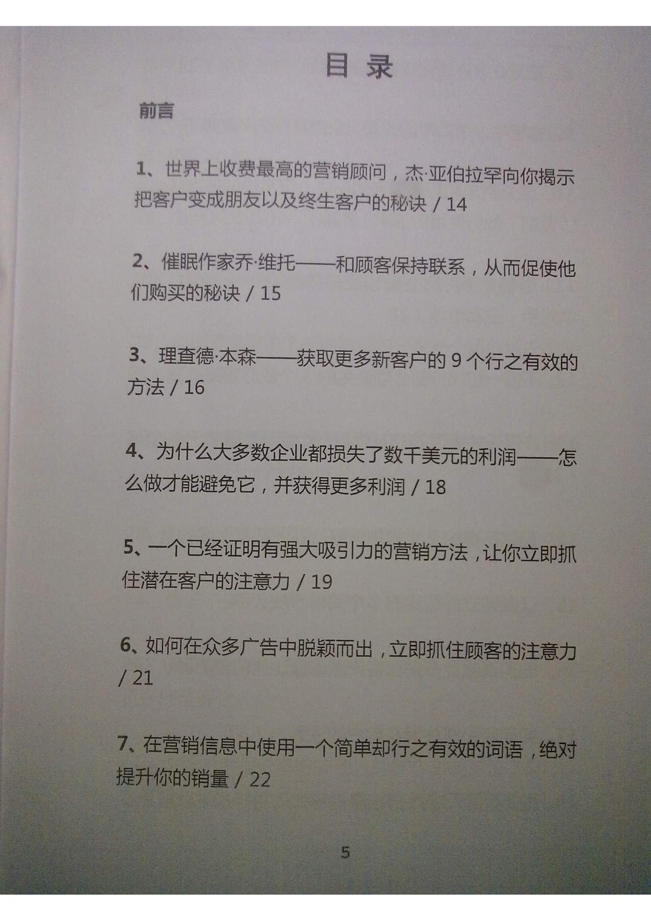 目录图