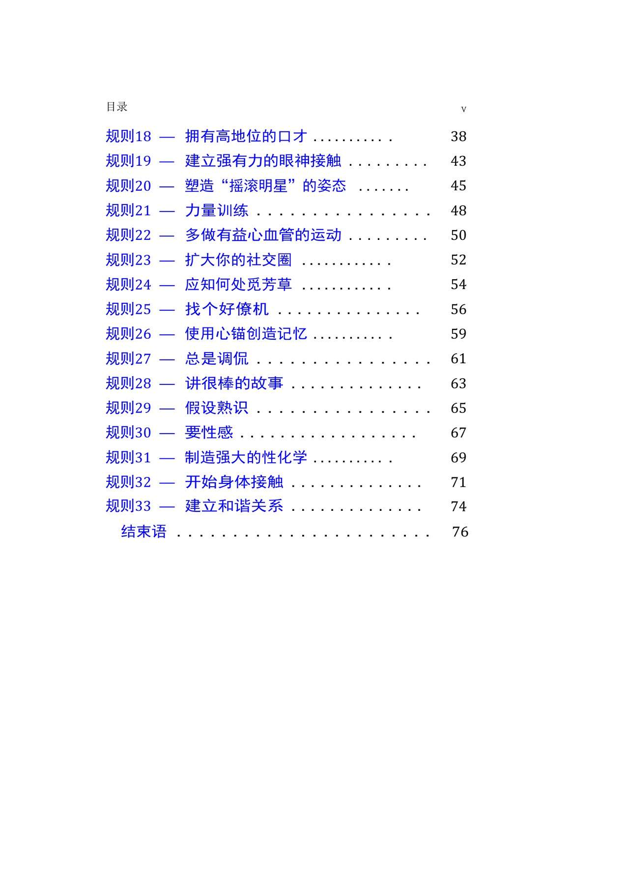 目录图