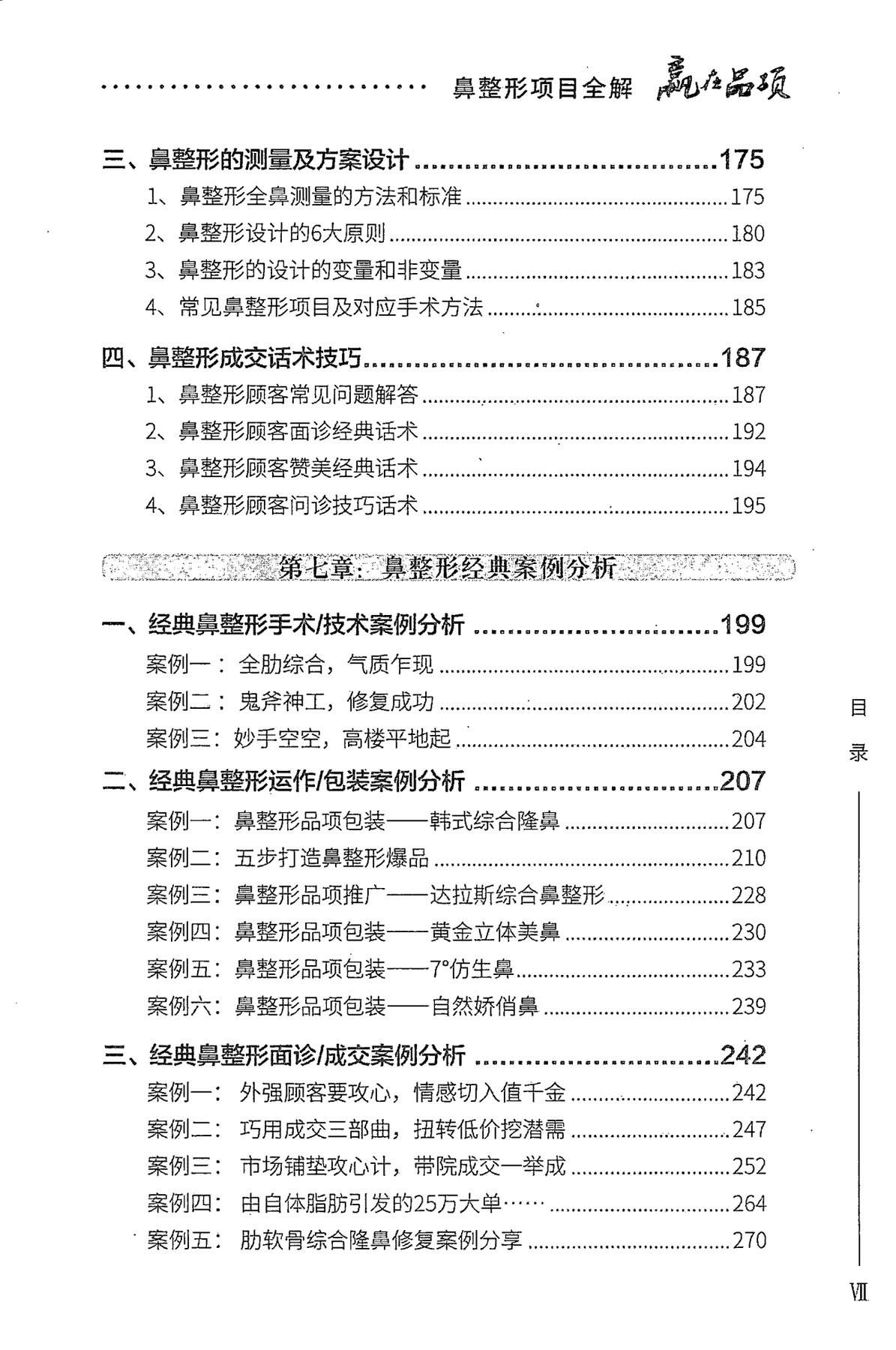目录图