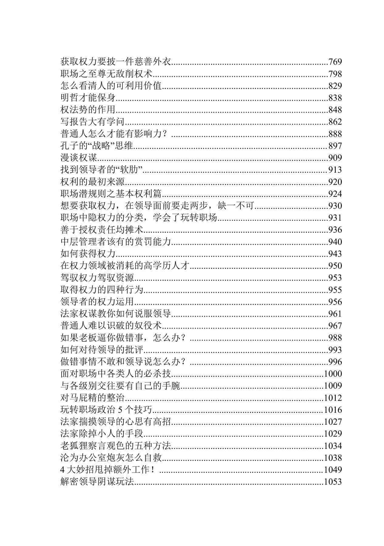 目录图