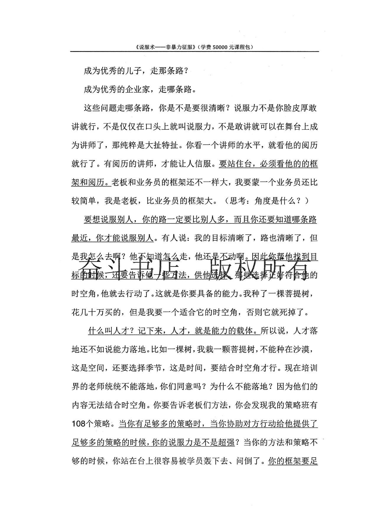 目录图