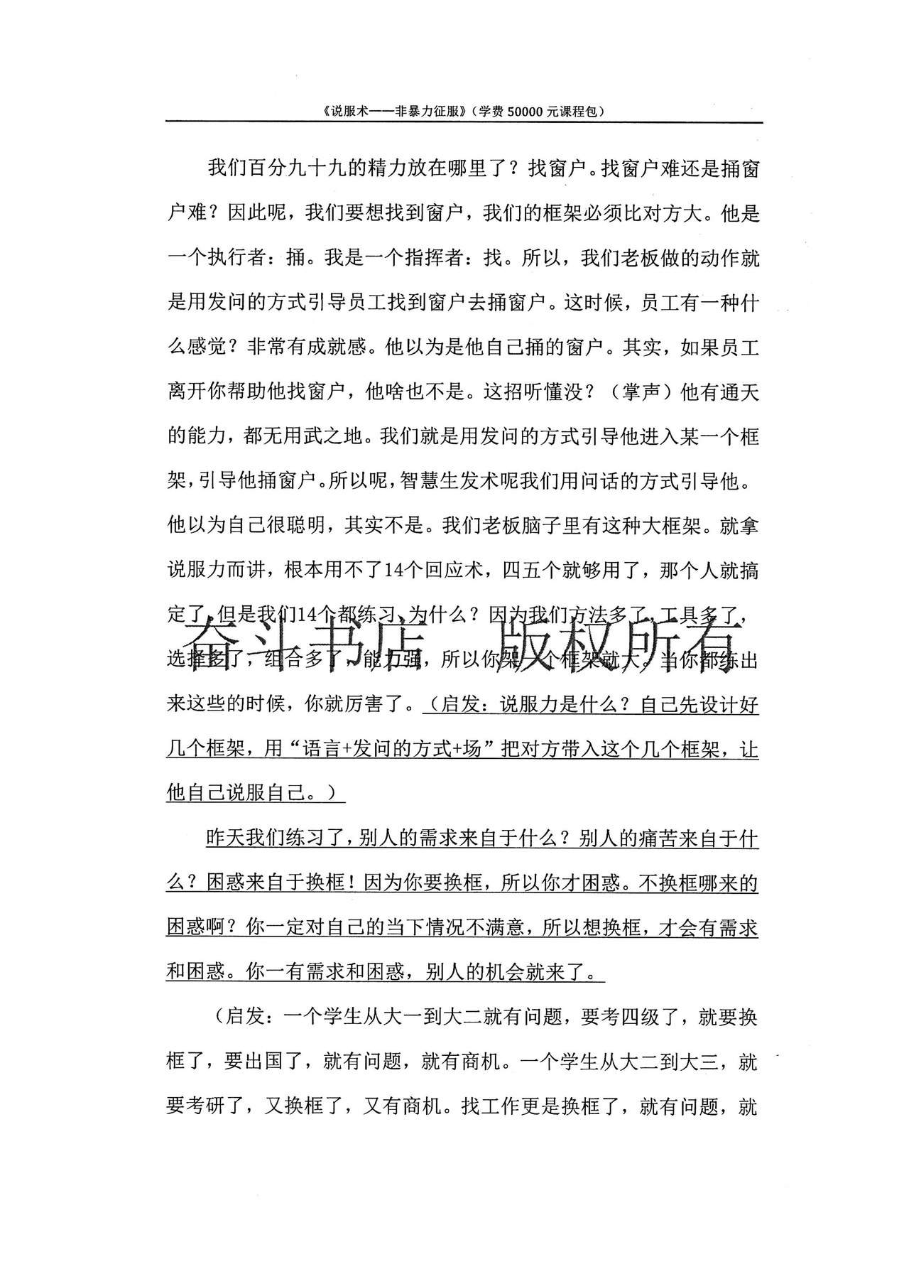 目录图