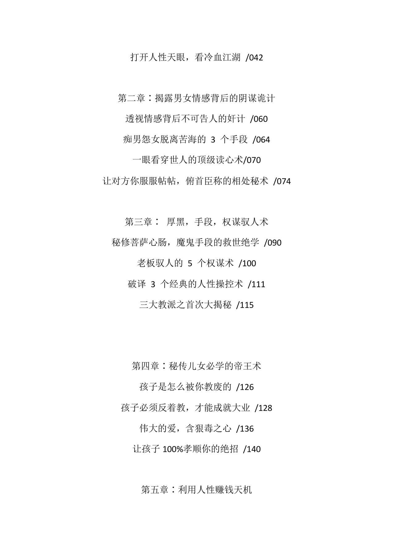 目录图