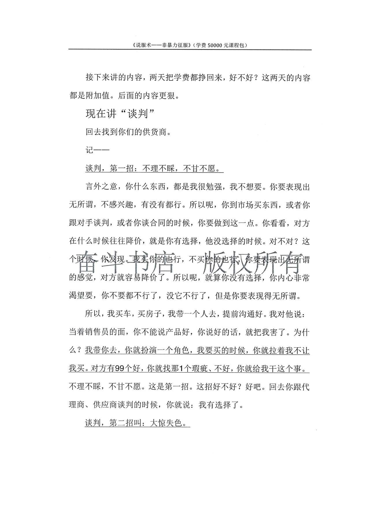 目录图
