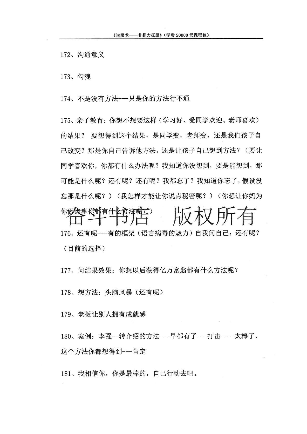 目录图