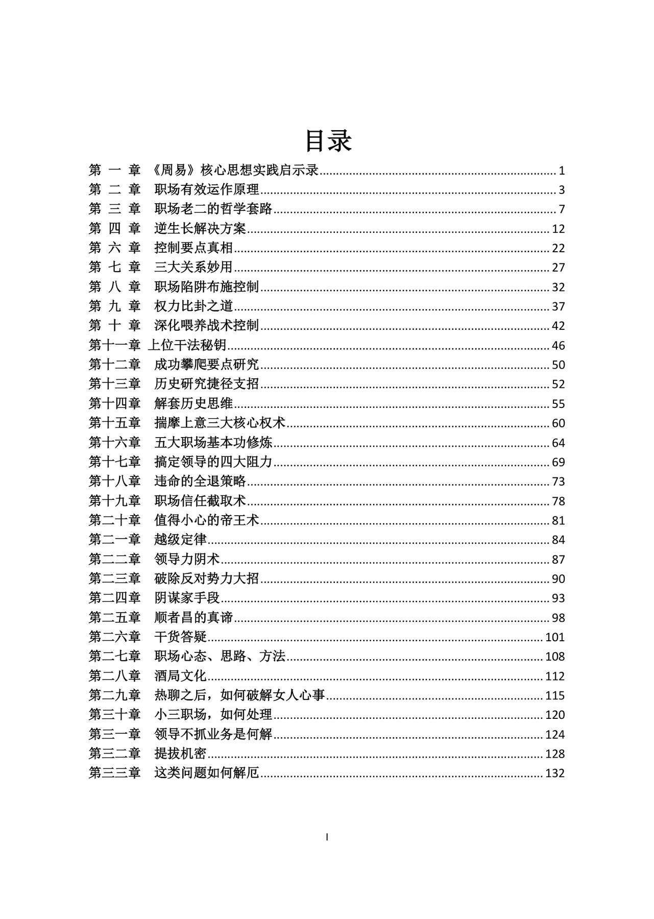目录图