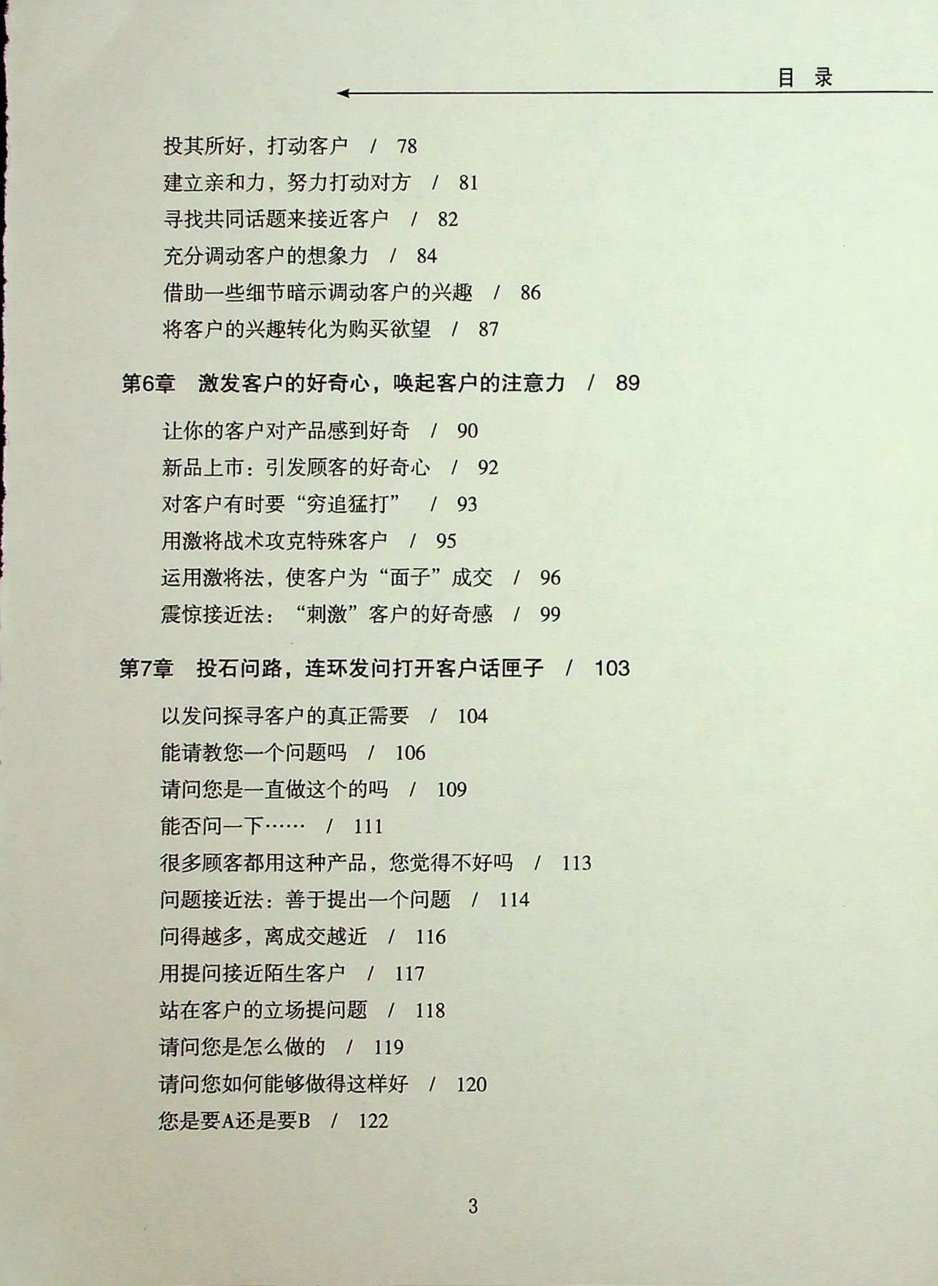 目录图